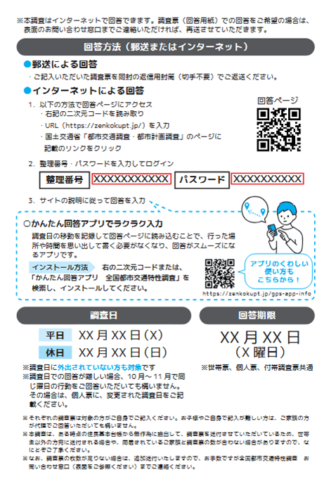B白黒のはがき